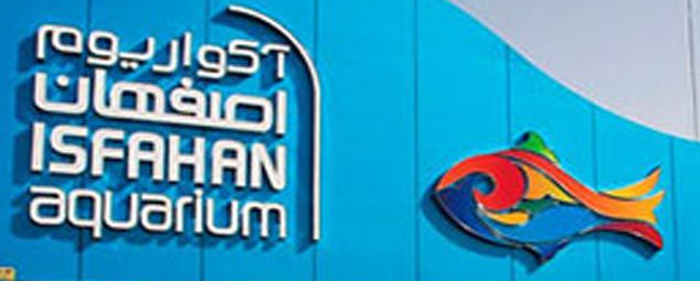 lsfehan  Aquarium  -  Isfehan  /  IRAN 